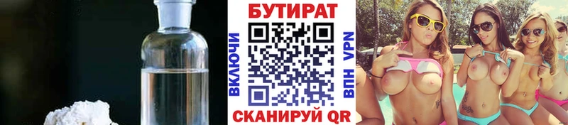 наркота  гидра ссылки  БУТИРАТ BDO 33%  Маркс 