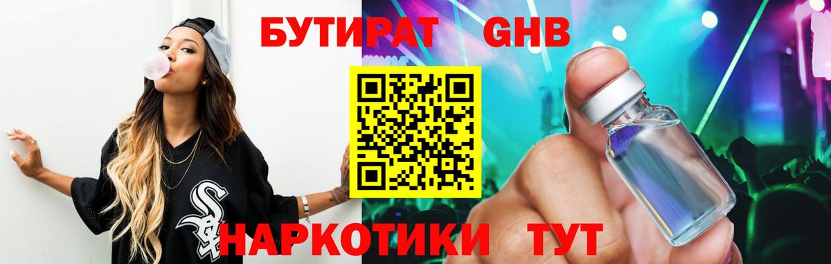 Бутират буратино  Вход с VPN  Маркс 