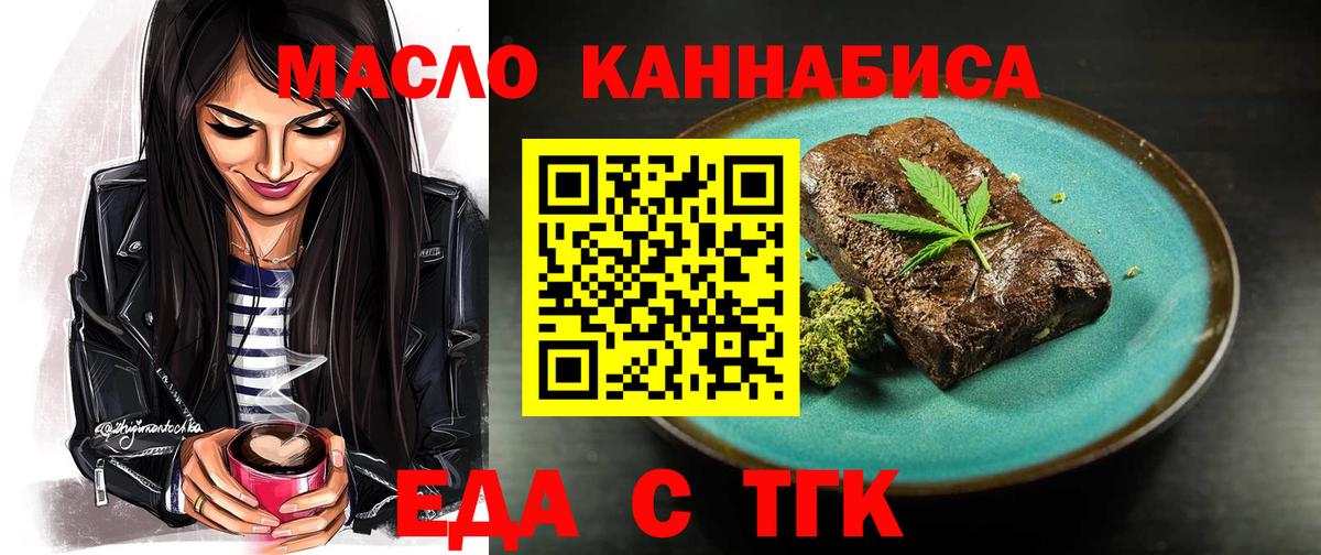 Маркс  Cannafood конопля  Вход с VPN 