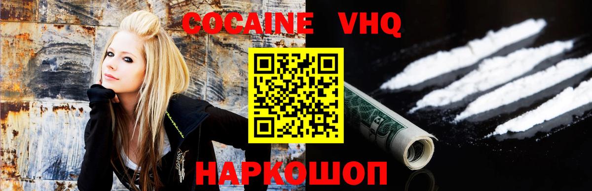 КОКАИН Боливия  Кокаин 99%  Вход с VPN  Маркс 