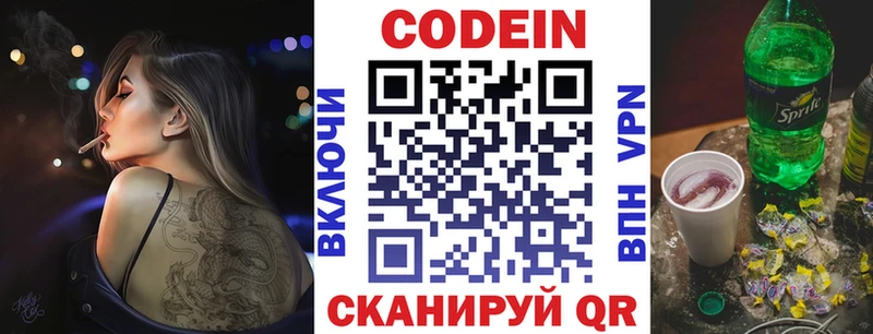 Codein Purple Drank  мориарти наркотические препараты  Маркс 