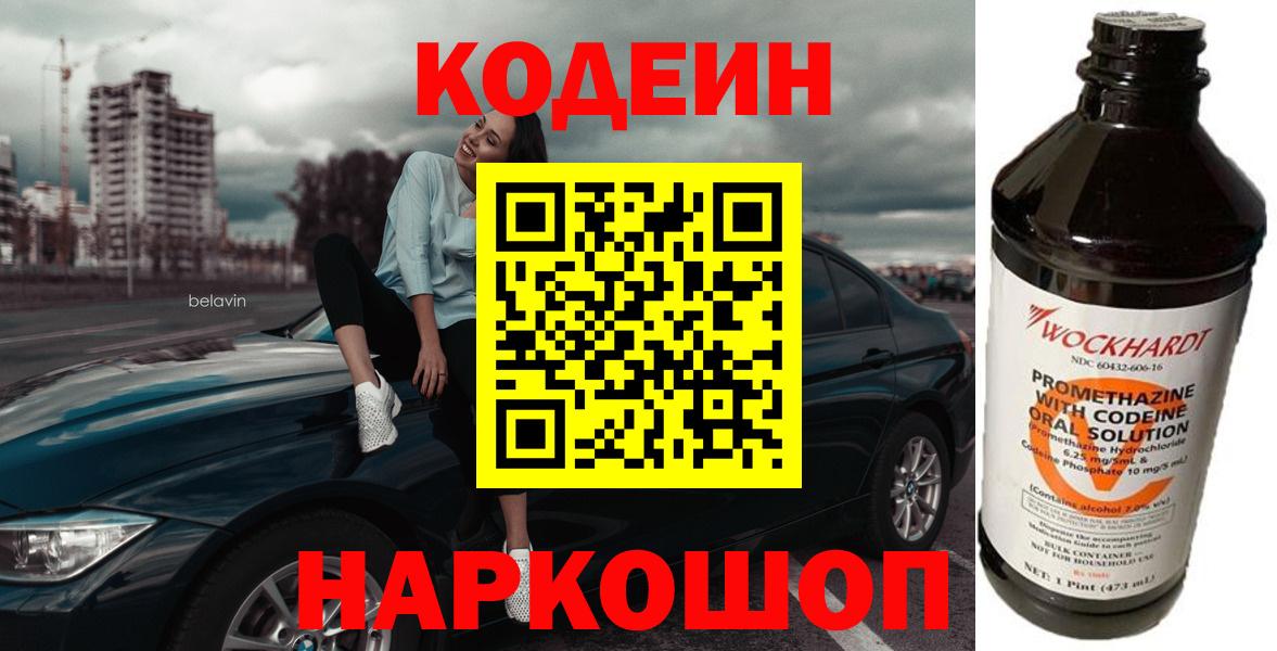Маркс  Кодеиновый сироп Lean напиток Lean (лин)  Кодеин напиток Lean (лин)  где купить наркоту  Вход с VPN 