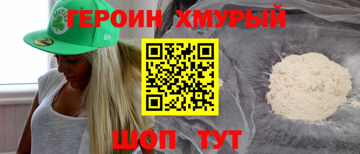 Маркс  ГЕРОИН  Вход с VPN  Героин герыч 