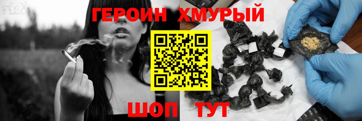 Героин VHQ Маркс