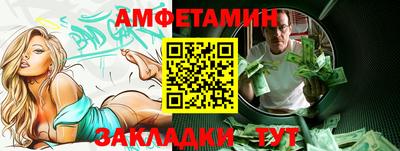 спиды Братск