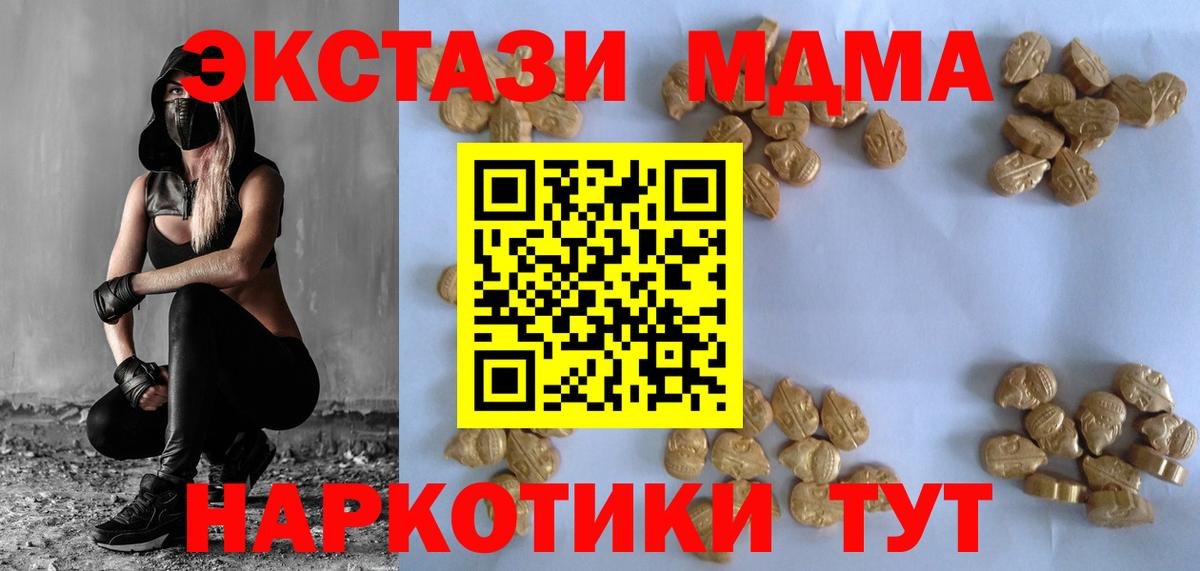 MDMA VHQ  МДМА молли  MDMA  Вход с VPN  Маркс 