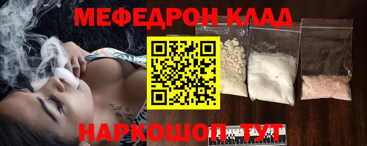 Мефедрон мяу мяу  Мефедрон VHQ  Вход с VPN  Маркс 