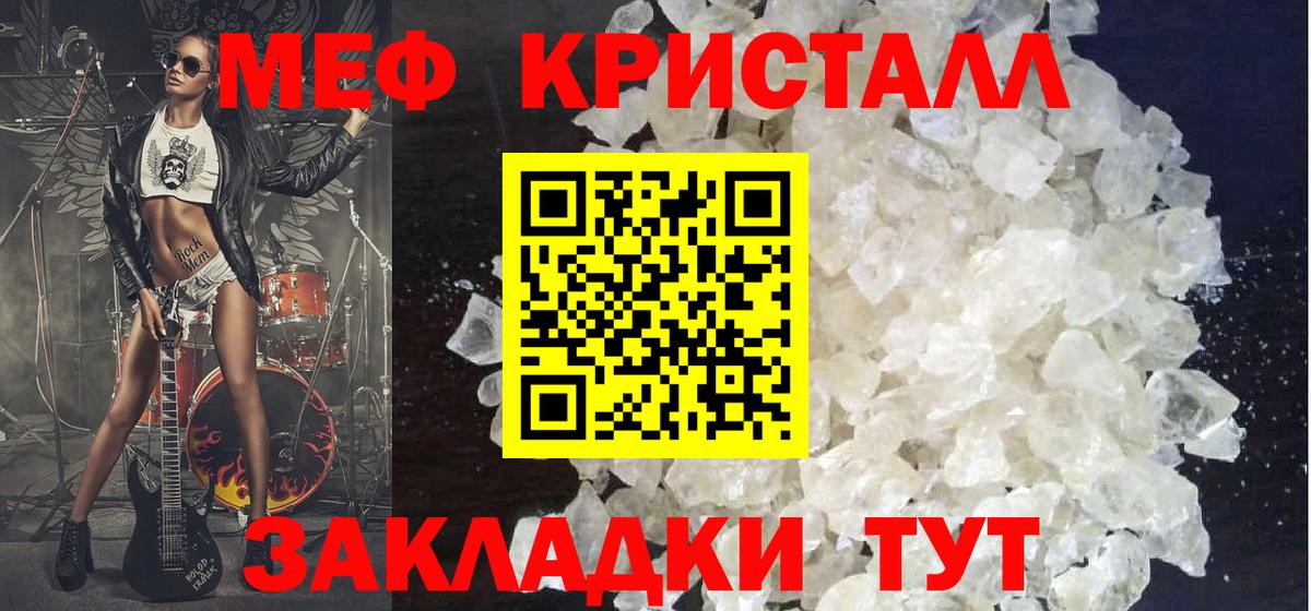 Меф мука Маркс