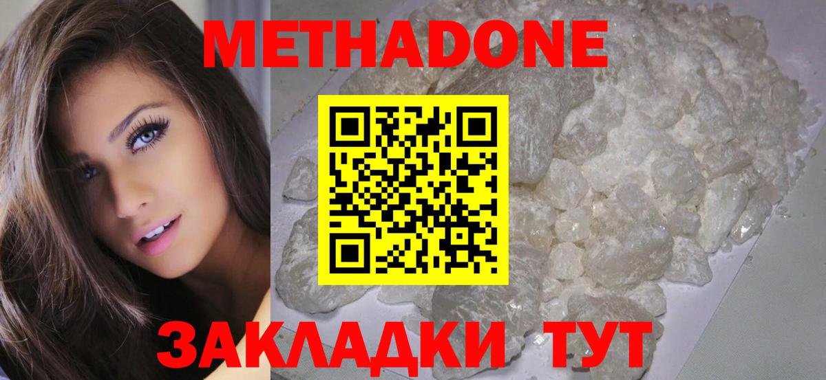 Метадон кристалл Маркс