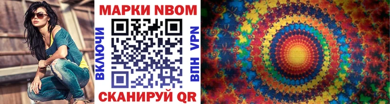Марки 25I-NBOMe 1,5мг  Маркс 