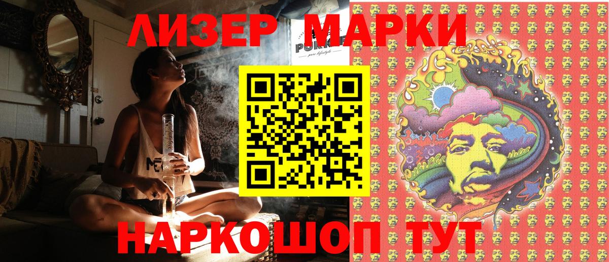 Марки NBOMe 1500мкг Маркс