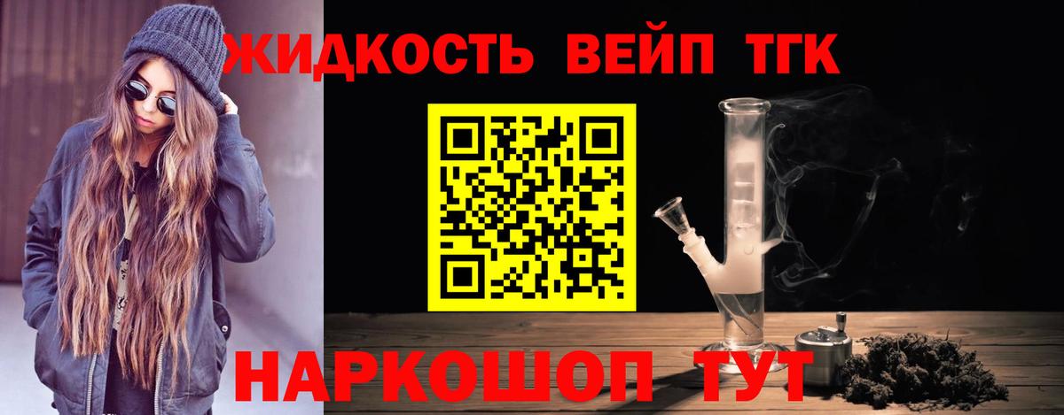 Дистиллят ТГК THC oil  ТГК концентрат  Вход с VPN  Маркс 